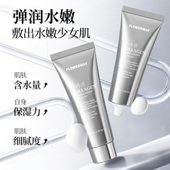 FLOWERWAYコラーゲン水晶光感マスク深水保湿改善乾燥肌の色を明るくするマスク