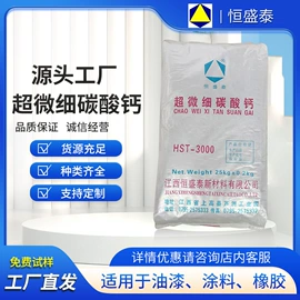 碳酸钙;硅灰石;滑石粉