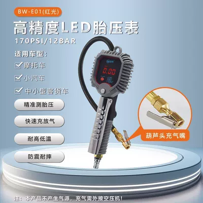 High-precision tire pressure gauge, small: Air pressure gauge/tire pressure gauge - bw-e01-d-red-light