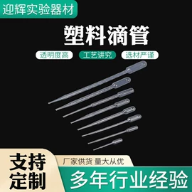 试管、滴管;其他实验室品;实验室耗材