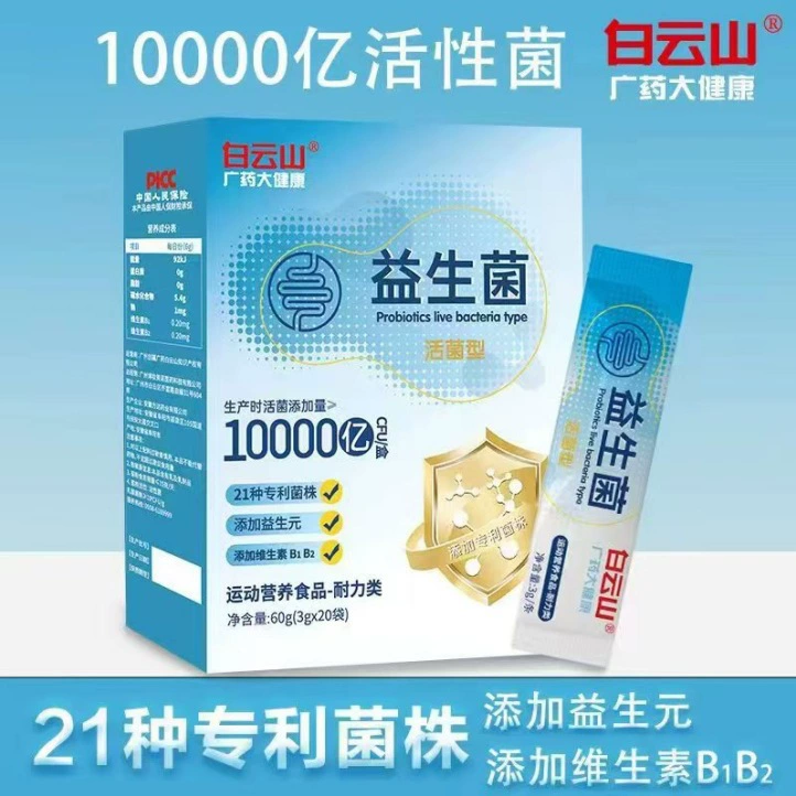 [8614] Baiyunshan пробиотик (тип живых бактерий) 20 мешков/коробка