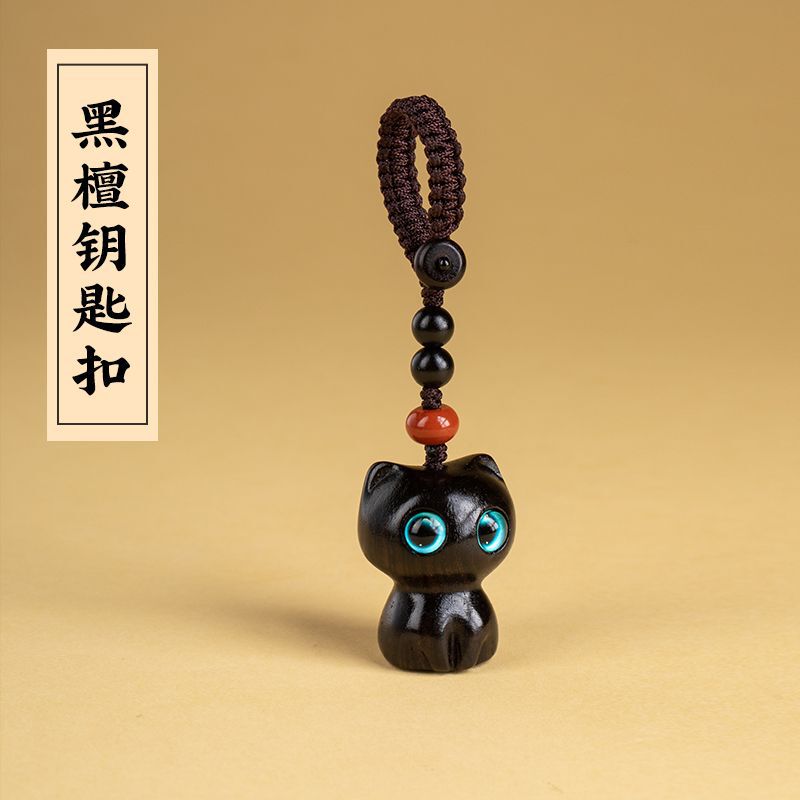 黒檀の猫の車のキーホルダーが可愛いです。|undefined