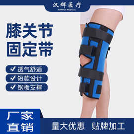 膝关节固定带支具膝盖髌骨骨折夹板膝部下肢固定带半月板护膝支具