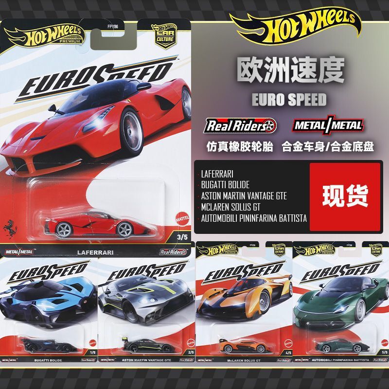 Hot Wheels Fpy86 Car Culture European Extreme Speed Ferrari La Fabia Bugatti Mclaren Alloy Car Model