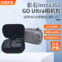 适用于Insta影石360 GO Ultra运动相机包全景相机收纳包配登山扣