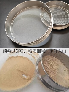 ✅ Powder Sieve Panax Notoginseng Powder Sieve Stainless Steel Standard Sieve Fragrance Powder Sieve Ultra-Fine Flour Sieve Experimental Sieve Filter Sieve