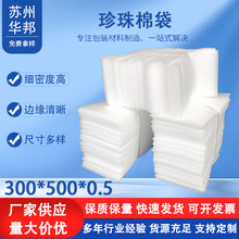 ����EPE�����޴�����ֱ��������ĭ���Ӻ񻺳��޴���������30*50cm