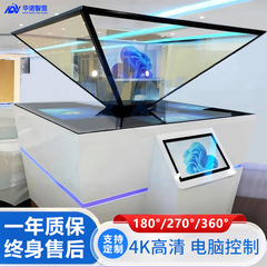 360度ピラミッド型ホログラフィック投影ディスプレイキャビネット 裸眼3D立体キャビネット 浮遊画像ホログラフィックディスプレイキャビネット