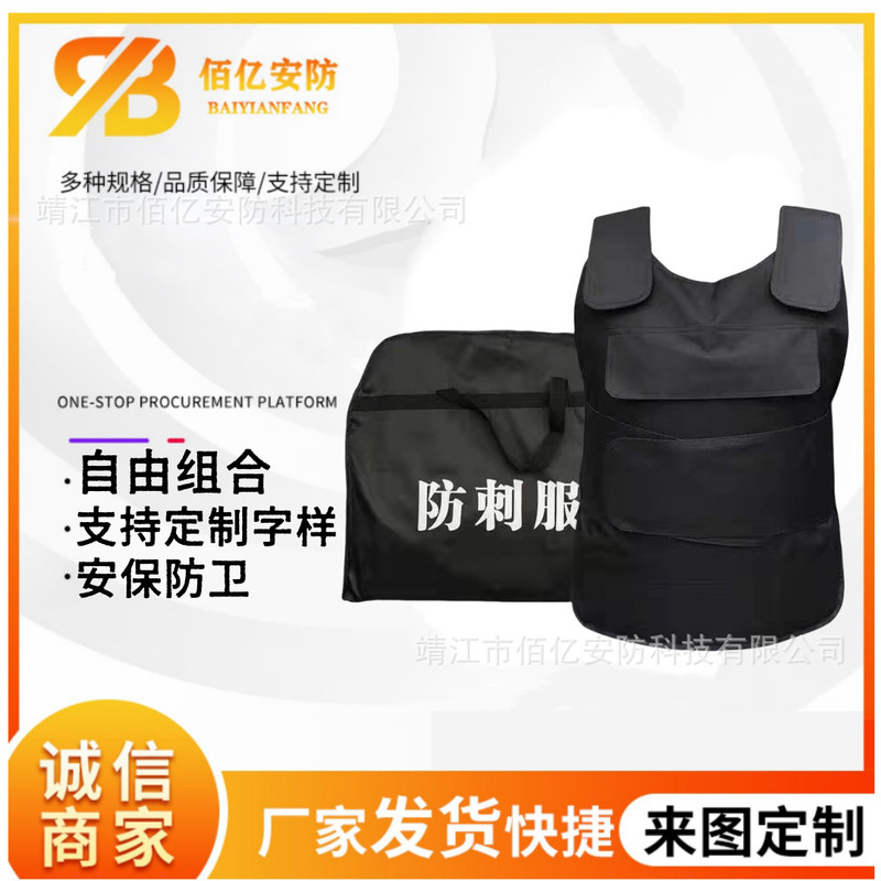 Hard Anti-Stab Protective Vest, Self-Defense Security Vest, School Anti-Terrorism Equipment, Tactical Impact-Resistant Soft Vest