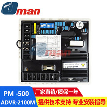 台湾KUTAI固也泰ADVR-2100M自动电压调压器PM500 发电机调压板AVR