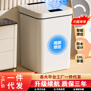 2022 new smart trash can induction sanitary bucket household light energy trash can Kitchen bathroom toilet Hotel