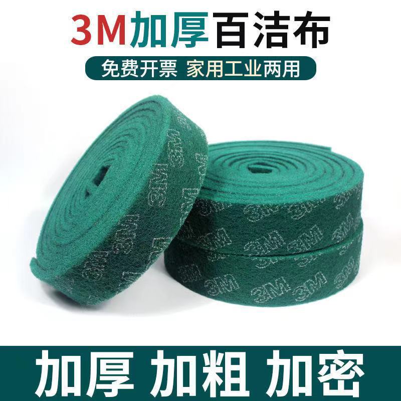 百洁布8698 绿色百洁布7.5米*80mm宽工业百洁布 菜瓜布拉丝布现货