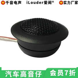 扬声器;谐振器;影音电器配件