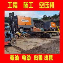 广州红五环空压机出租保养维修出售高风压螺杆空压机高铁施工机器