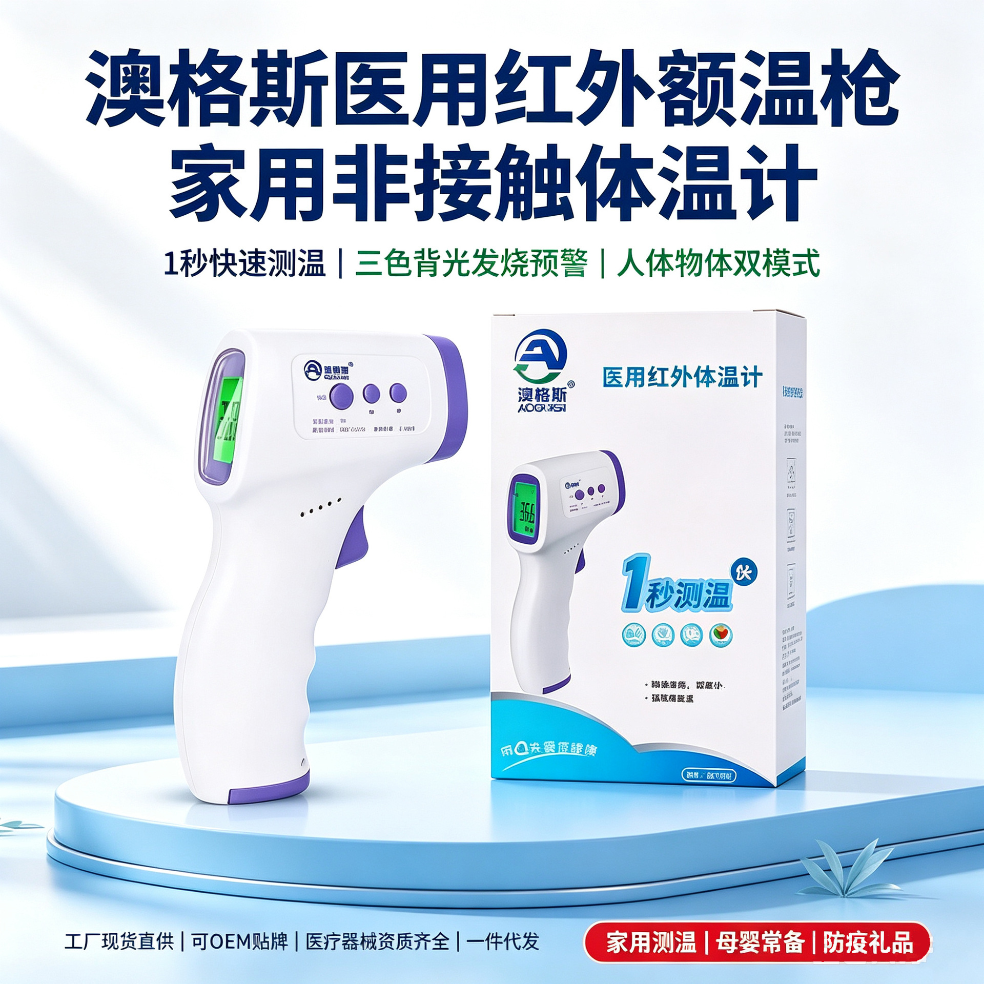 医用红外线测温仪额温枪手持额温计家用温度枪测温枪体温枪批发