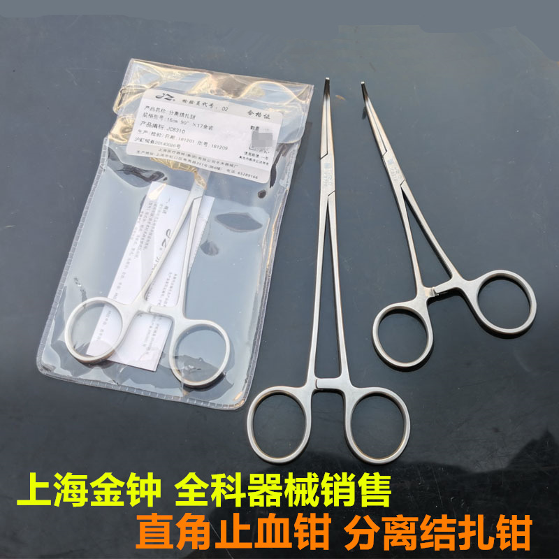 上海金钟 不锈钢 直角止血钳 分离结扎钳 90度止血钳 弯角止血钳
