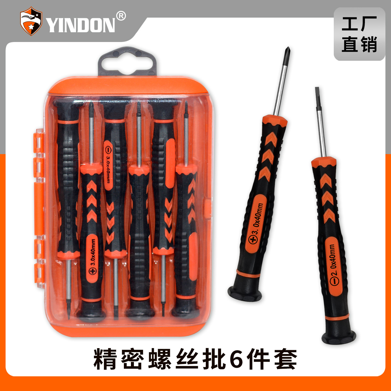 6PC teléfono móvil reloj desmontaje reparación telecomunicaciones destornillador en caja Cruz una palabra estrella de cinco puntas destornillador de ciruela