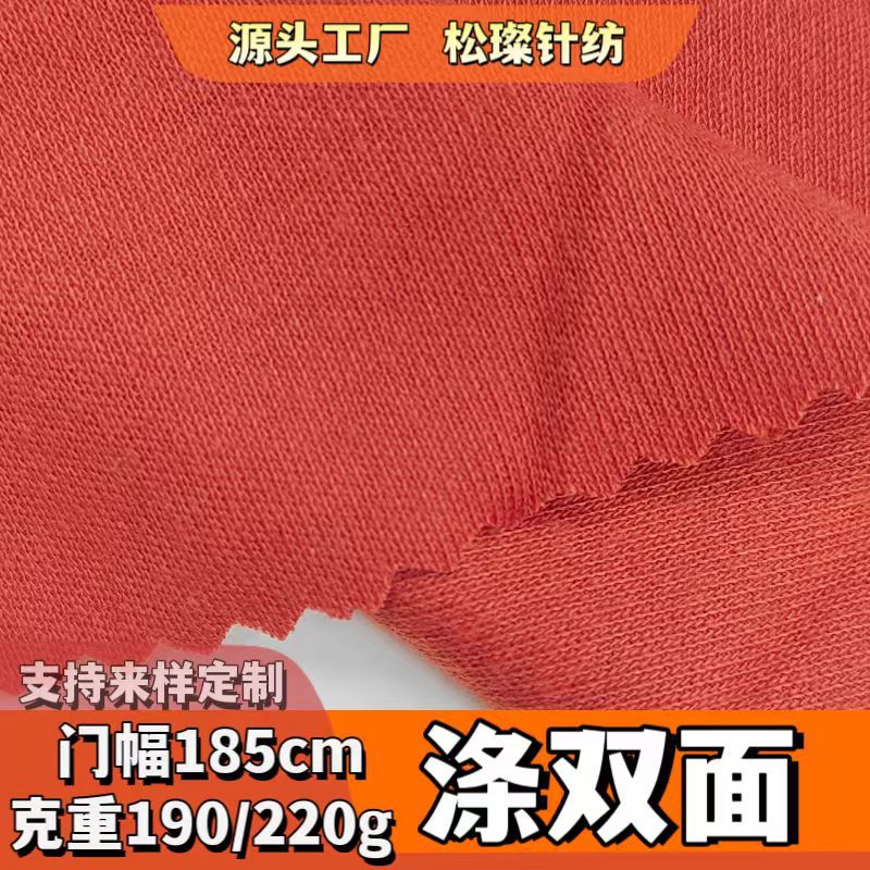 纯涤纶抗起球32S40S双平针织卫衣T恤汗布运动大厂现货批发