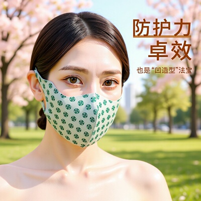 Seeyouth咖色防晒口罩防尘雾霾网红全脸防紫外线冰丝口罩高颜值|ms