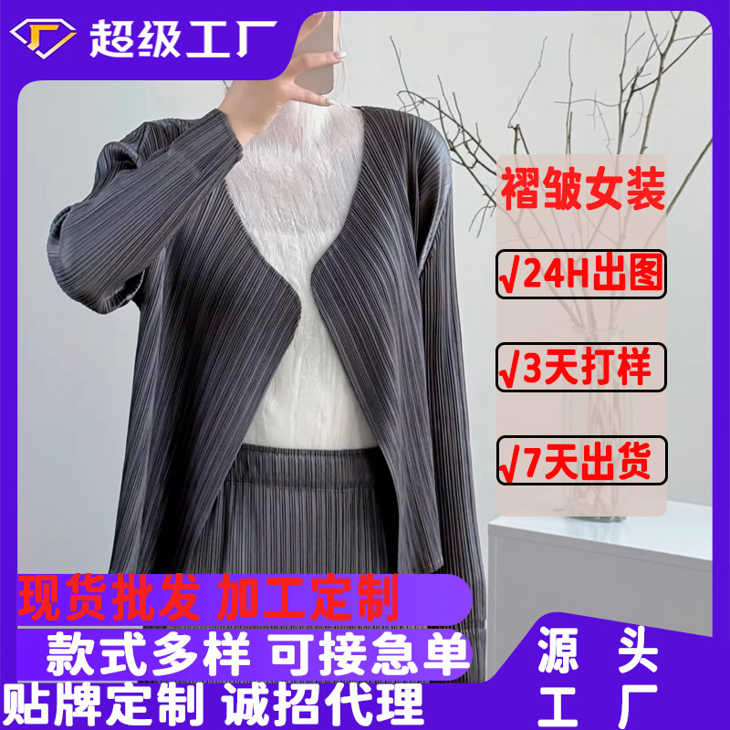 Miyake Pleated Spring and Summer Thin Cardigan, Unique and Versatile Daily Short Jacket, Simple Foldable Sleeve Jacket for Women