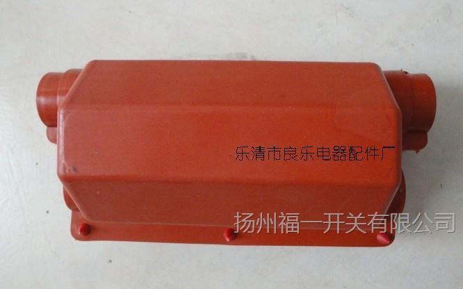 JB-1-2并沟线夹-1-2 绝缘罩 绝缘护罩 防护罩