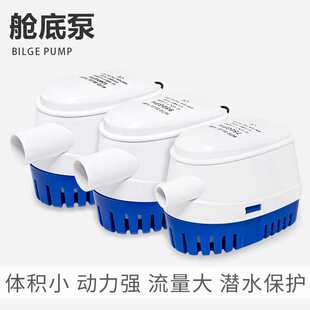 ����œ����ˮ��12V�Ԅ�С��ֱ����ͧ��ˮλ��ˮ�� ��܇��ˮ�C