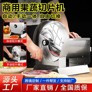 商用不锈钢电动切菜机多功能手摇切菜神器切土豆水果柠檬切片机