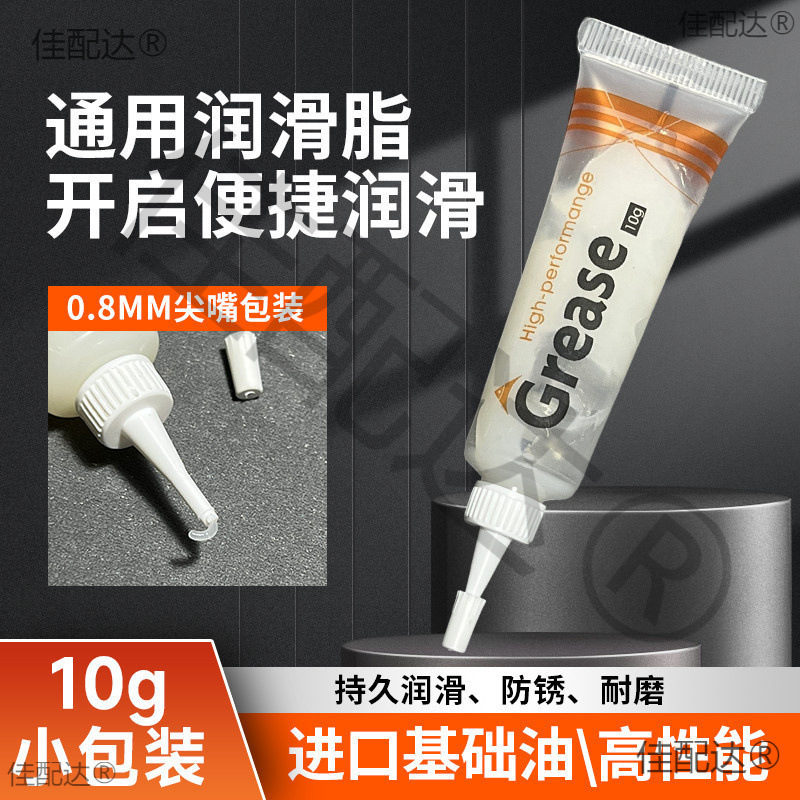 厂家供应 润滑脂 小包装白脂 雪油家用润滑油 黄油 蓝色高温