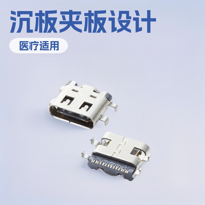 In stock supply horizontal Type-c socket 3.1 USB female base sink plywood patch side plug