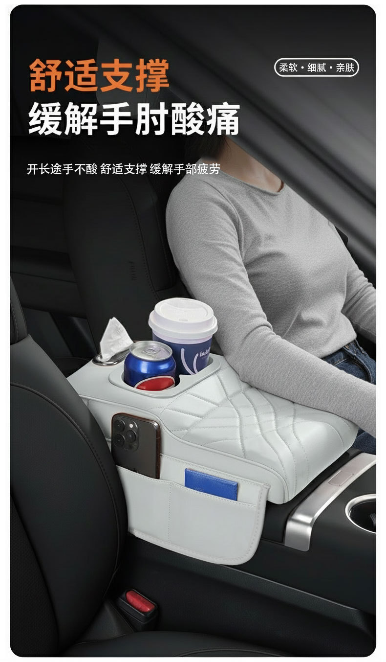 Car Four-In-One Armrest Box, Booster Pad, Seat Middle Elbow Rest, Storage, Multi-Functional Tissue Box, Water Cup Holder