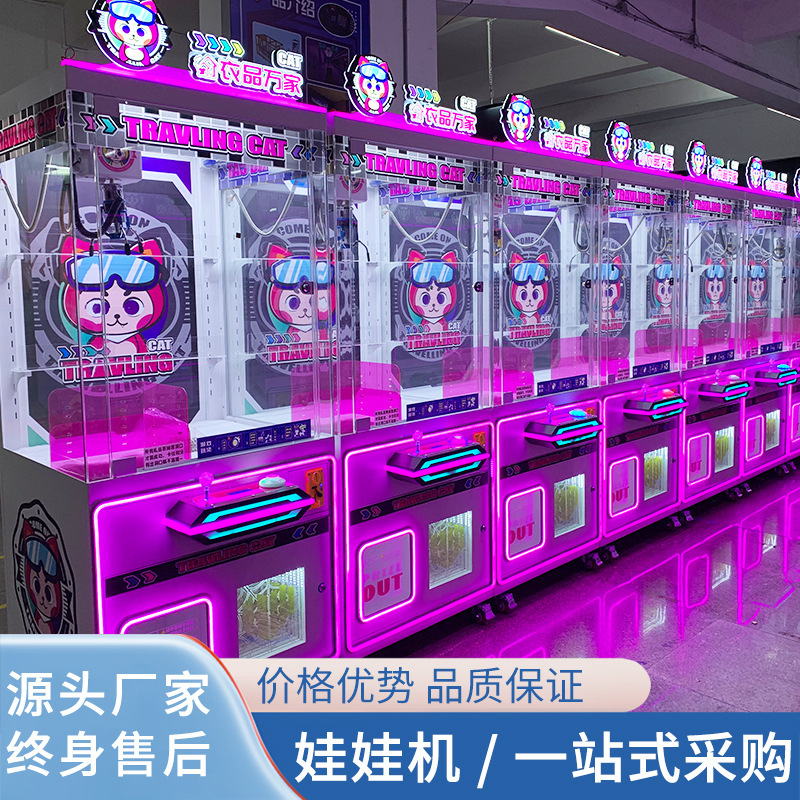 業務用クレーンゲーム、完全透明ギフトマシン、高級クレーンゲーム、スナックマシン、クロスボーダーQRコードスキャンコイン式クレーンゲーム|undefined