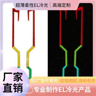 High-Brightness Waterproof El Cold Light Helmet Strip Motorcycle Helmet Light Strip Night Riding and Walking El Cold Light Luminous Helmet Strip