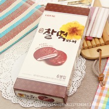 韓國進口餅干糕點LOTTE樂天粘糕餅打糕派巧克力味豆粉味整箱12盒