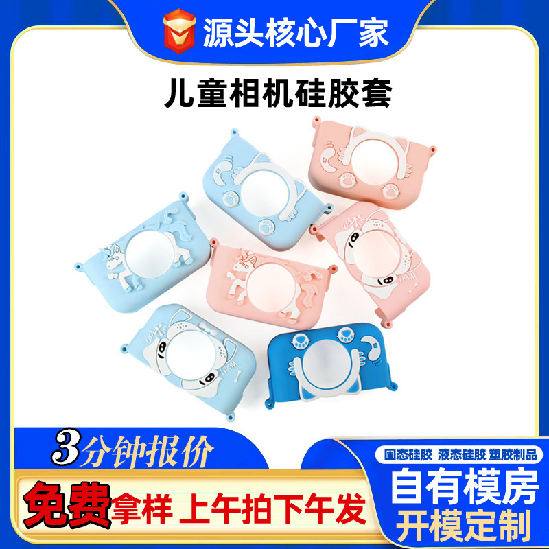 儿童防水相机硅胶套卡通兔子单反相机照数码相机套防摔