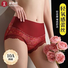 夏谷奈轻氧感软蕾丝高腰无痕收腹不卷边10A抑菌桑蚕丝底裆内裤女