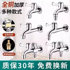 4分全銅洗濯機モップ池双用蛇口家庭用一分二継手専用延長一進二出