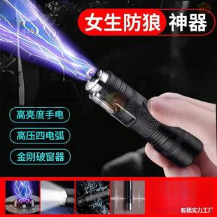 Arc Security Self-Protection Bad Guy Stick Legal Strong Light Full-Proof Weapon Electric Shock Bad Guy Wolf Portable Protection Cross-Border Protection