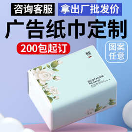 广告纸巾定制可印LOGO餐厅商用抽纸餐巾纸定做企业宣传个性印刷