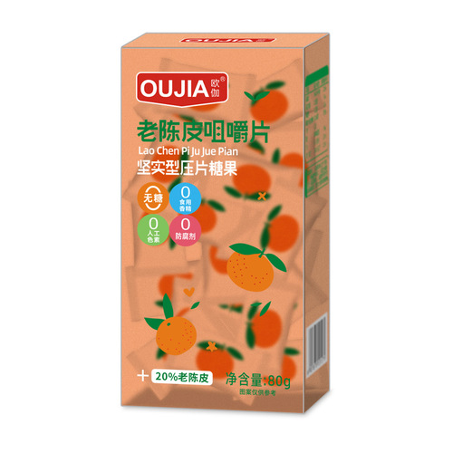 Eu Ga Wei C Chewable Tablets with Dried Tangerine Peel and Elderberry Lemon Flavored Lozenges, 0 Artificial Flavors and Colors, No Mint, Boxed Wholesale, Sugar-Free Candies