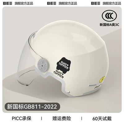 Motosiklet dəbilqələri — autumn and winter safety helmet - one-size-fits-all-3c-milk-white-anti-fog-long-mirror-new-national-standard-category-a