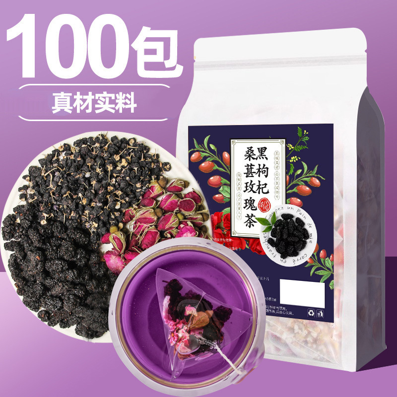 A generation of hair] 50 packs of black medlar mulberry rose tea mulberry medlar double red rose triangle bag scented tea