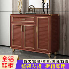 全铝合金鞋柜家用门口玄关柜室外阳台防水防晒可大容量储物柜