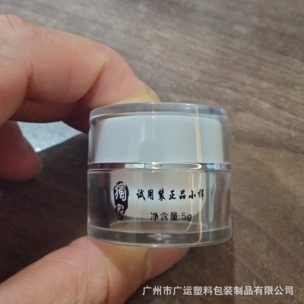 一件代發5克10克15/20克30克日霜晚霜修復霜小樣瓶化妝品空瓶