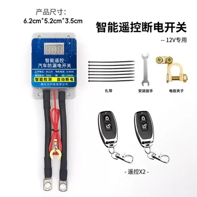 Power supply, ignition system accessories wireless remote control for cutting off - digital-display-automatic-power-off-non-stop-power-during-driving-2-remote-controls