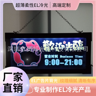Industrial Equipment El Backlight El Advertising Luminous Sheet Multi-Flash Mode High Temperature Resistant El Electroluminescent Sheet