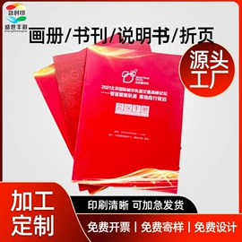 宣传画册;无纺布袋;纸类印刷制品