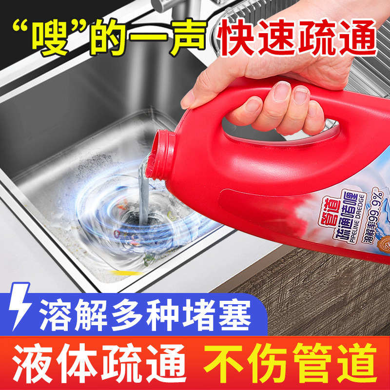 パイプ浚渫剤、強力溶解剤、油汚れを解消する液体、キッチン下水道、トイレの詰まり専用|undefined