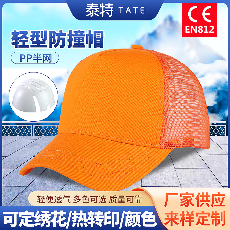 纯棉透气帽子批发棒球帽男女款软顶刺绣logo鸭舌帽防撞帽安全帽