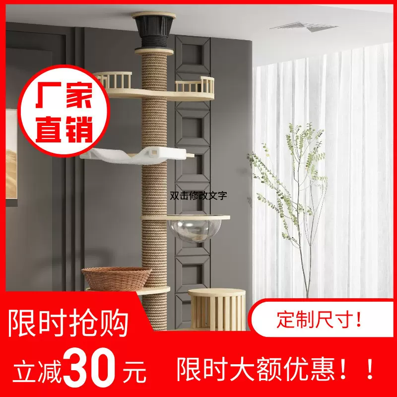 通天柱猫爬架猫窝一体猫跳台顶天立地实木架子不占地小户型猫玩具