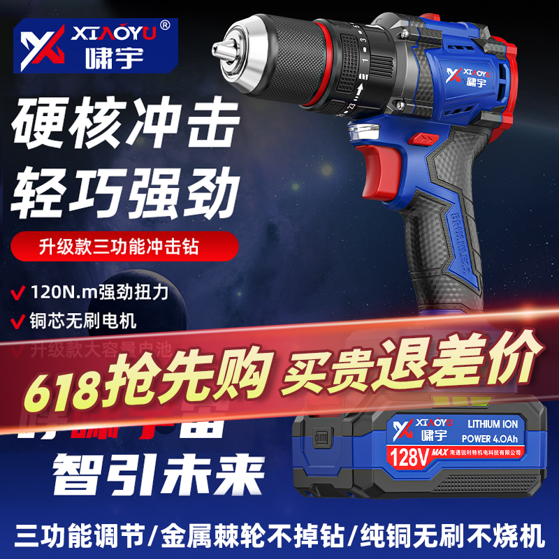✅无刷手电钻充电式多功能家用锂电冲击电动螺丝刀工具手枪钻